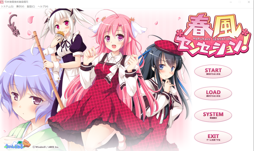 [ADV/汉化] 春风的波纹 春風センセーション！ AI汉化版+全CG存档★CV [多空/2.4G]游戏中文版下载|无需安装解压即玩-游界无限