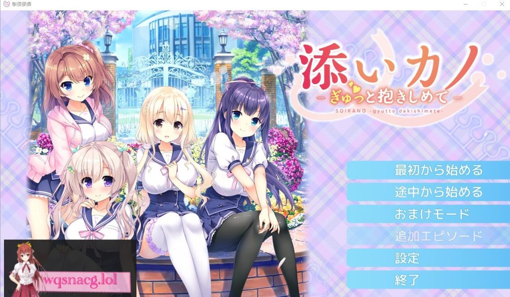 [ADV/汉化] 紧紧的抱着我 Sol Kano~AI汉化版+全CG存档★全CV3.2G游戏中文版下载|无需安装解压即玩-游界无限