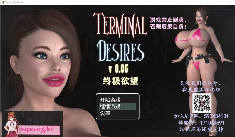[欧美RPG/汉化] 终极欲望 Terminal Desires V0.05PC+安卓汉化版 1.2G游戏中文版下载|无需安装解压即玩-游界无限