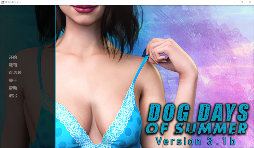 [SLG汉化] 三伏天 Gog Days of Summer [Rework V0.3.1b] PC+安卓汉化版 [多空/1G]游戏中文版下载|无需安装解压即玩-游界无限