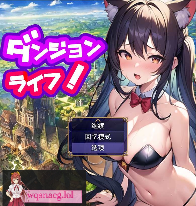 [日系RPG/汉化] 地牢生活~在一个有着未开发的迷宫的城市里Ver1.2 PC+安卓汉化版2.3G游戏中文版下载|无需安装解压即玩-游界无限