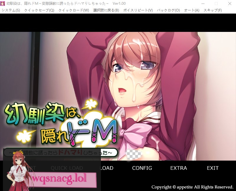 [ADV/汉化] 青梅竹马竟是隐性M ~邀她尝试H教育,结果深陷其中无法自拔~ AI汉化版 400M游戏中文版下载|无需安装解压即玩-游界无限