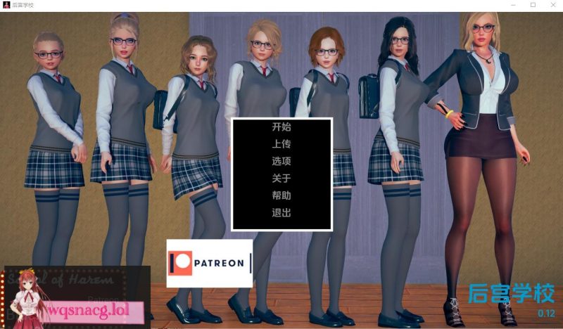 [亚洲风SLG/汉化] 后宫学园 School of Harem- 0.12a PC+安卓汉化版游戏中文版下载|无需安装解压即玩-游界无限
