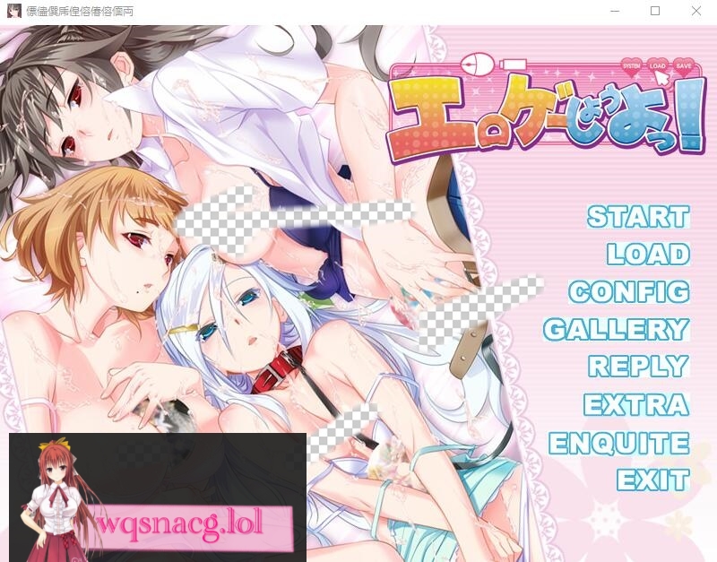 [ADV/汉化] 来玩大人游戏吧！Hゲーしようよっ！AI汉化版+全CG回想★全CV1.5G游戏中文版下载|无需安装解压即玩-游界无限