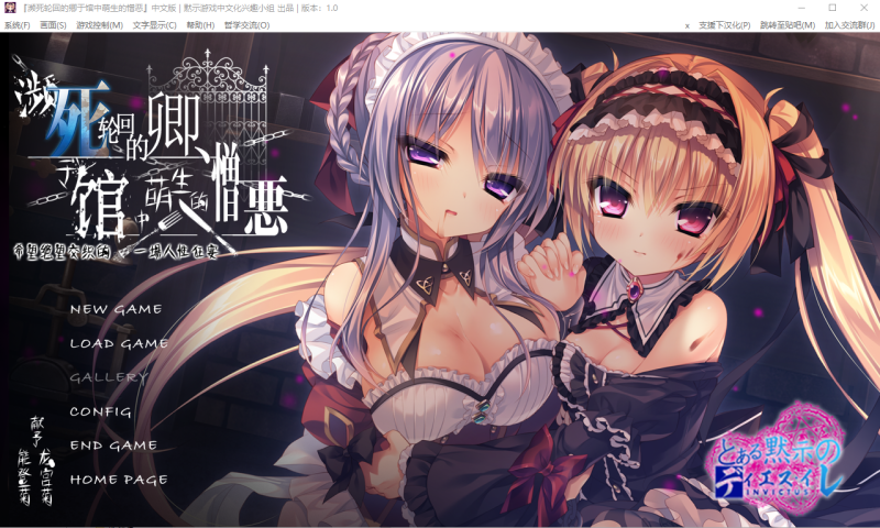 [超丧病ADV/汉化] 濒死轮回的卿、于馆中萌生的憎恶 汉化版 [多空/3.7G]游戏中文版下载|无需安装解压即玩-游界无限