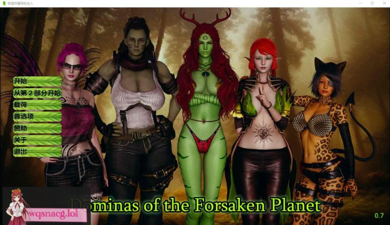 [亚洲风SLG/汉化] 被遗忘星球 Dominas of the forsaken planet-v0.7 PC+安卓汉化版3.1G游戏中文版下载|无需安装解压即玩-游界无限