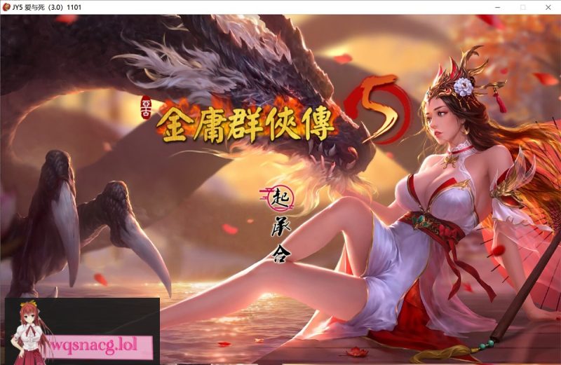 金庸群侠传X无双后宫绅士版 PC+安卓+攻略+作弊 100个版本合集(包括正常的158G)游戏中文版下载|无需安装解压即玩-游界无限