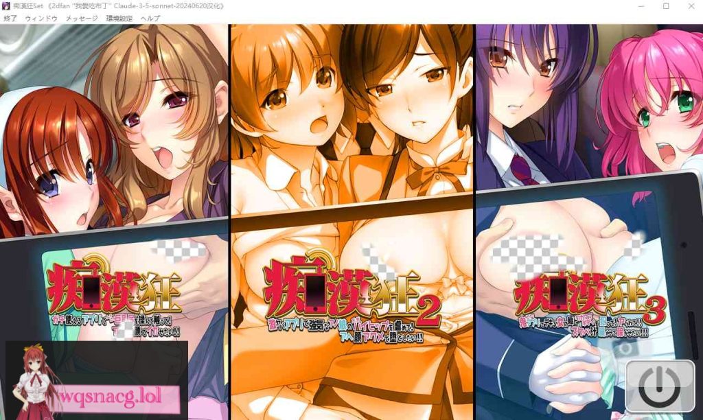 [ADV/汉化] 痴汉狂热Set：痴漢狂Set整合版 AI汉化版★全CV4.1G游戏中文版下载|无需安装解压即玩-游界无限