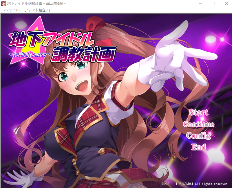 [ADV/汉化] 地下偶像教育计划~沟口环希篇 AI汉化版+全CG存档★全CV [多空/1G]游戏中文版下载|无需安装解压即玩-游界无限
