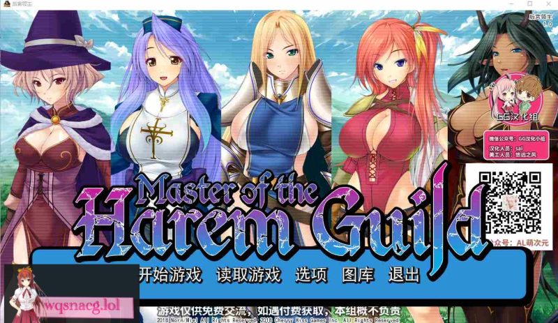 [拔作ADV/汉化] 后宫领主：向骑士圣女魔王播种！PC+安卓精翻汉化版 1.6G游戏中文版下载|无需安装解压即玩-游界无限