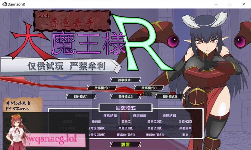 [SLG/汉化] 大魔王R：大魔王様R精翻汉化版1.9G游戏中文版下载|无需安装解压即玩-游界无限