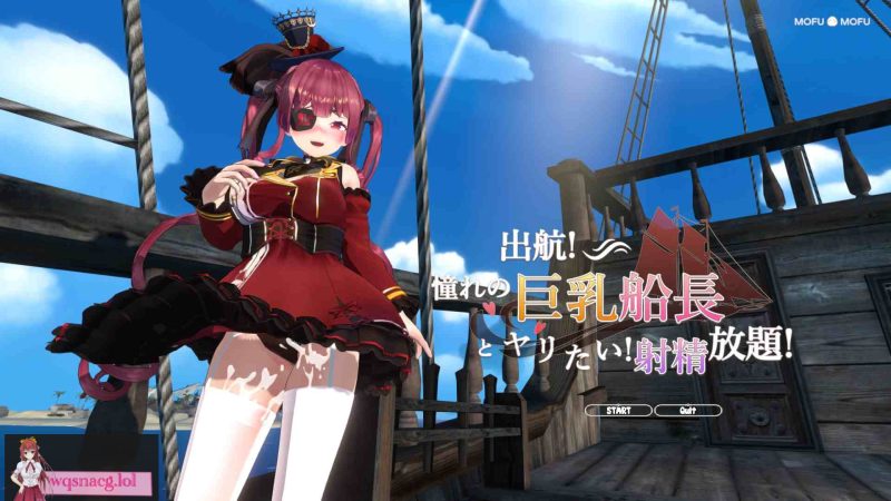 [3D互动SLG/动态] 起航！与憧憬的巨汝船长一起H！随便社保~DL正式步兵版★CV 1.5G游戏中文版下载|无需安装解压即玩-游界无限