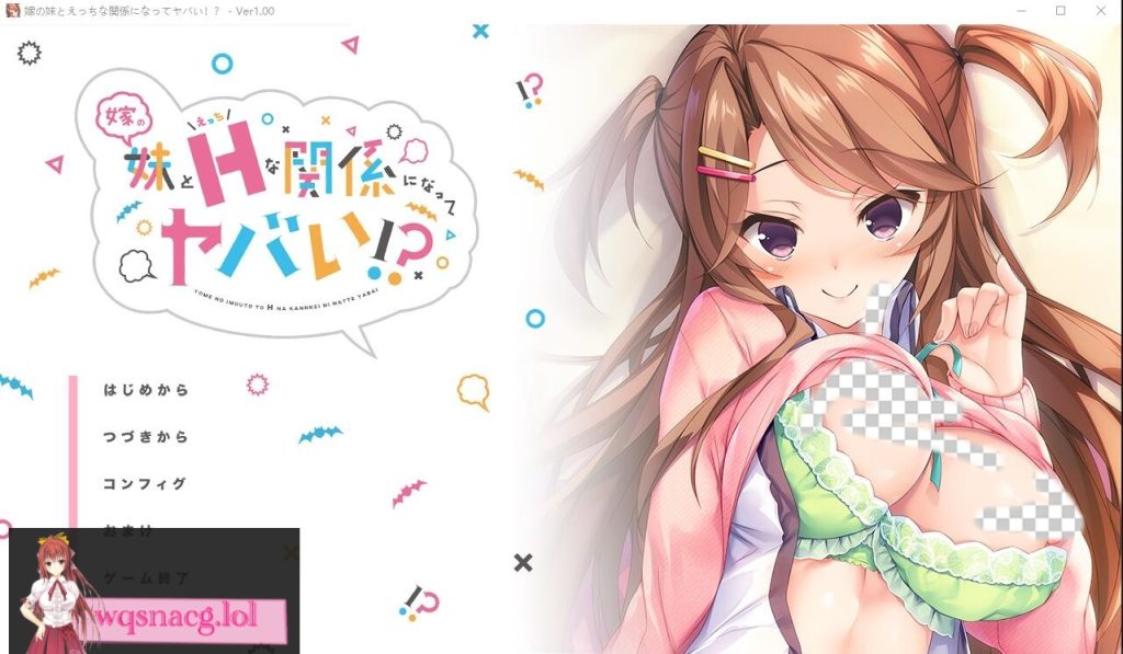 [ADV/汉化] 和妻子的妹妹发展出危险的性关系！？AI汉化版 500M游戏中文版下载|无需安装解压即玩-游界无限