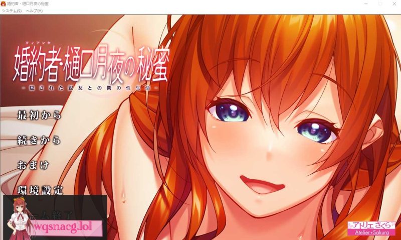 [ADV/汉化] 婚约者·樋口月夜的秘蜜-藏在背后的与亲友之间的H生活 AI汉化版 1.6G游戏中文版下载|无需安装解压即玩-游界无限