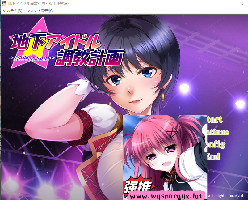 [ADV/汉化] 地下偶像教育计划attribute master 饭田沙树篇 AI汉化版 [多空/1G]游戏中文版下载|无需安装解压即玩-游界无限
