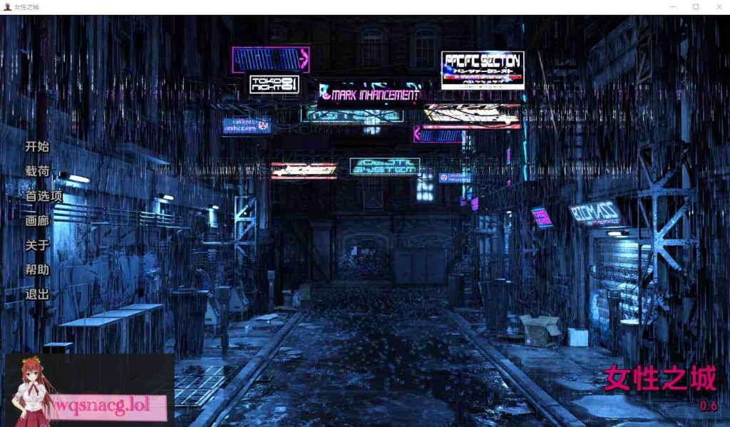 [SLG/汉化] 女性之城 Fem City-0.6.0 PC+安卓汉化版3.6G游戏中文版下载|无需安装解压即玩-游界无限