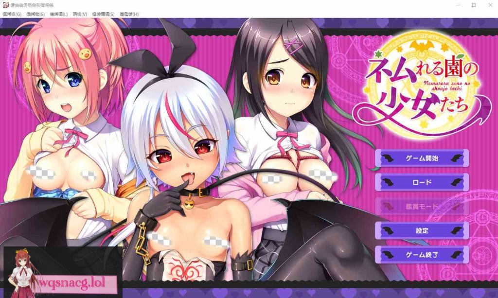 [ADV/汉化] 沉睡的花园里的少女们 ネムれる園の少女たち AI汉化版+全CG存档★全CV1.7G游戏中文版下载|无需安装解压即玩-游界无限