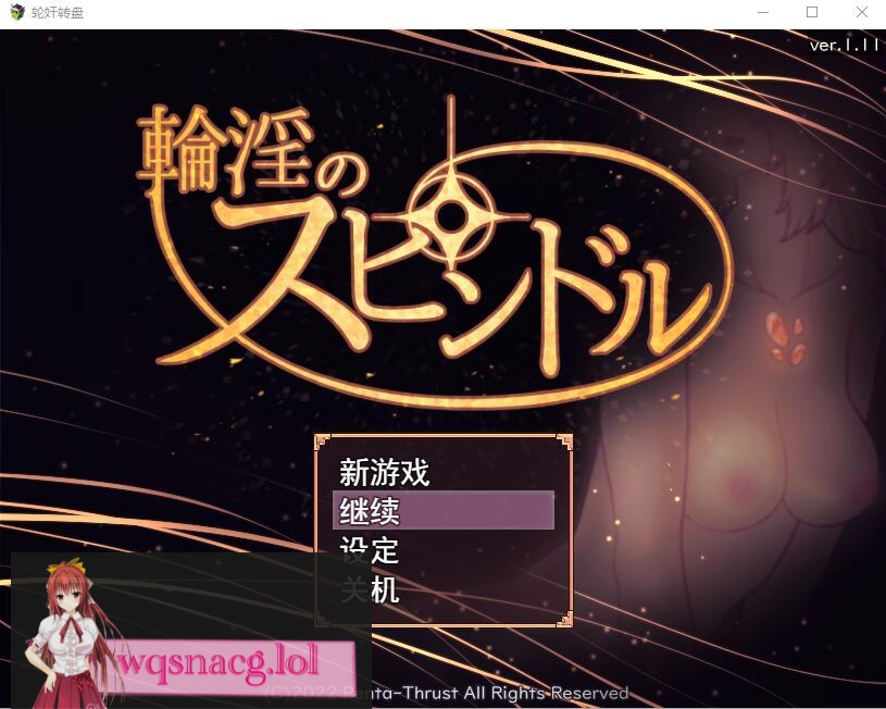 [RPG/汉化] 银轮的纺锤 輪YのスピンドルVer1.11 AI汉化版1.1G游戏中文版下载|无需安装解压即玩-游界无限