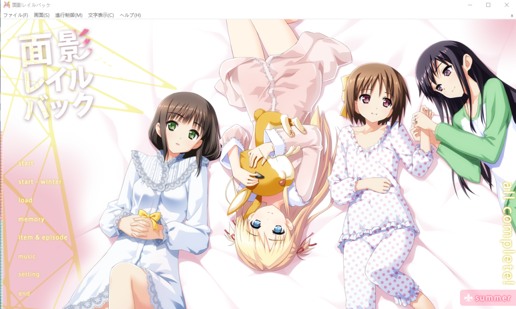 [ADV/汉化] 面影：雷尔巴克 面影レイルバック AI汉化版+全CG存档★全CV [多空/2.3G]游戏中文版下载|无需安装解压即玩-游界无限