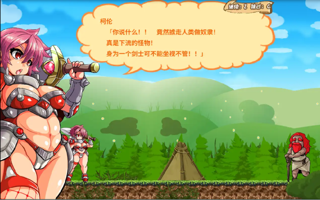 [RPG/汉化] 流浪剑士柯伦 V1.01 官方中文步兵版 [多空/500M]游戏中文版下载|无需安装解压即玩-游界无限