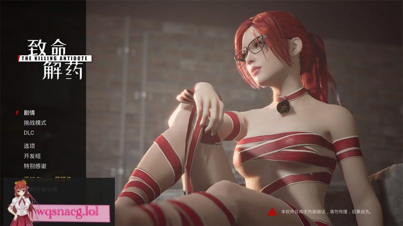 【换装FPS/中文/带绅士MOD】致命解药V0.51魔改H版:国产生化危机 绅士MOD+新增大量服装+存档游戏中文版下载|无需安装解压即玩-游界无限