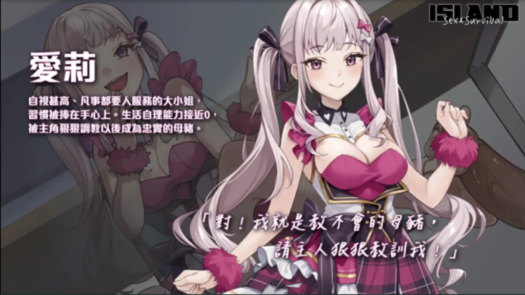 [SLG/汉化] 荒島 X 愛 X 求生 V1.1 官方中文无修版 [多空/500M]游戏中文版下载|无需安装解压即玩-游界无限