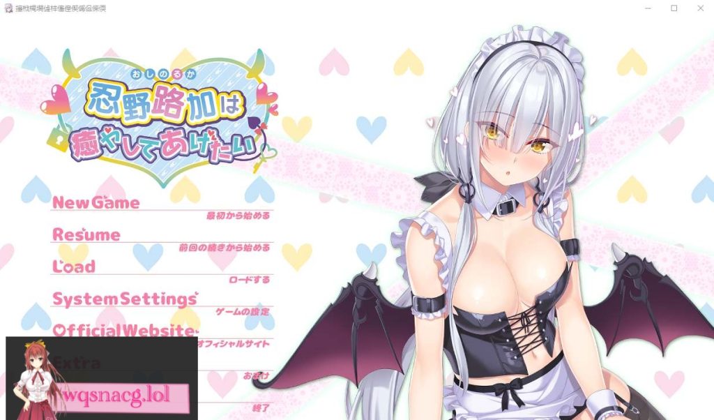 [ADV/汉化] 忍野路加想要疗愈你は癒やしてあげたい AI汉化版+全CG存档★全CV 2.3G游戏中文版下载|无需安装解压即玩-游界无限