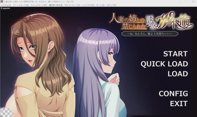 [ADV/汉化] 人妻姐姐的禁忌W外遇 AI汉化版+全CG存档★全CV游戏中文版下载|无需安装解压即玩-游界无限