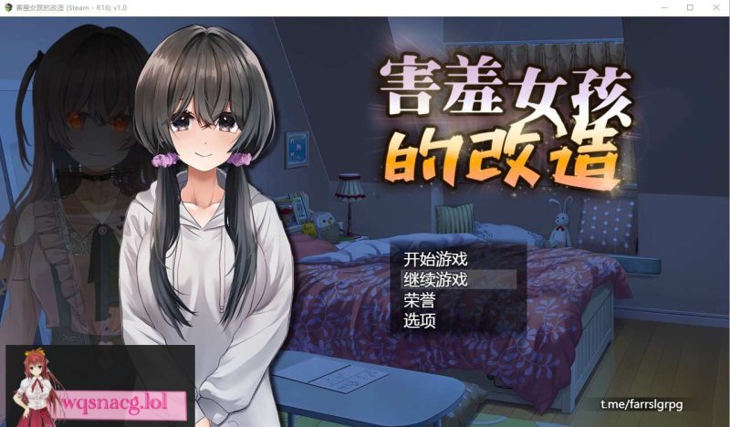 [SLG/汉化] 害羞女孩的改造 V1.0 官方中文步兵版+存档1.6G游戏中文版下载|无需安装解压即玩-游界无限
