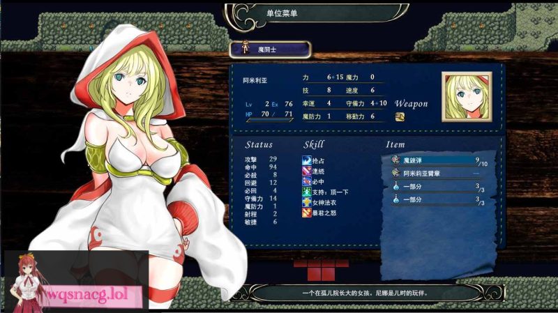 [战旗RPG/汉化] 群青孤儿战记 ~堕落的无垢少女 V1.07 官方中文无修版 2.2G游戏中文版下载|无需安装解压即玩-游界无限