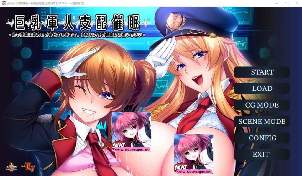 [ADV/汉化] 大欧派军人支配催眠-我的任务是为您服务 AI汉化版★全CV 3.4G游戏中文版下载|无需安装解压即玩-游界无限
