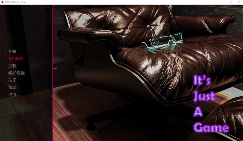 [SLG/汉化] 这只是一个游戏 I t‘s Just a Game V0.32 PC+安卓汉化版3.37游戏中文版下载|无需安装解压即玩-游界无限