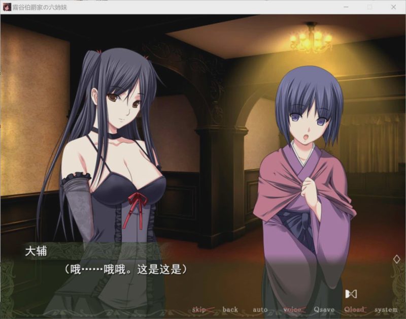 [ADV游戏/汉化] 霧谷伯爵家的六姐妹 霧谷伯爵家の六姉妹 AI汉化版+全CG回想★全CV 2.2G游戏中文版下载|无需安装解压即玩-游界无限