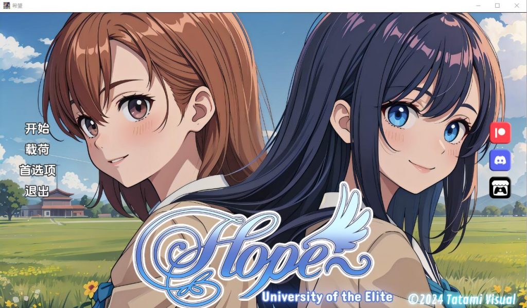 [SLG/汉化] 希望：精英大学 Hope v0.1.6 PC+安卓汉化版2.1G游戏中文版下载|无需安装解压即玩-游界无限
