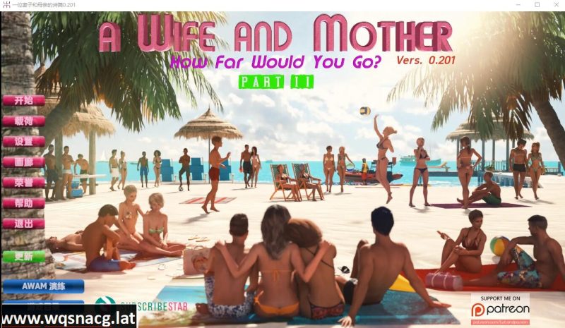 [欧美SLG/汉化] 妻子与母亲 妻子和母亲第二章 A Wife and Mother ver0.205 PC+安卓汉化版 [3.2G]游戏中文版下载|无需安装解压即玩-游界无限