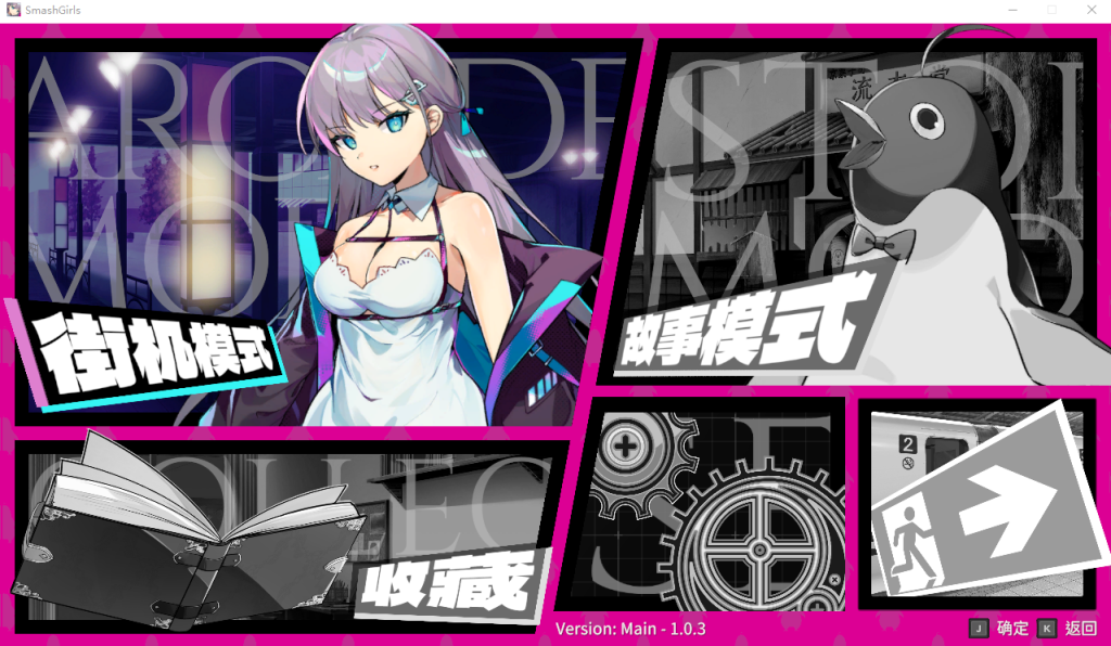 [SLG/汉化] 乱斗少女 Smash Girls V1.07 STEAM官方中文无修版+存档 2G游戏中文版下载|无需安装解压即玩-游界无限