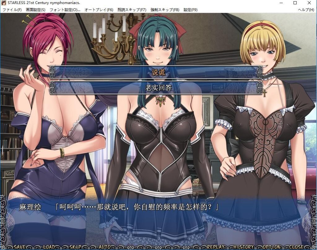 [日式ADV/社保大作/汉化/全配音] 背徳之馆 背徳の馆 STARLESS 最终汉化步兵版+全CG存档 8G游戏中文版下载|无需安装解压即玩-游界无限