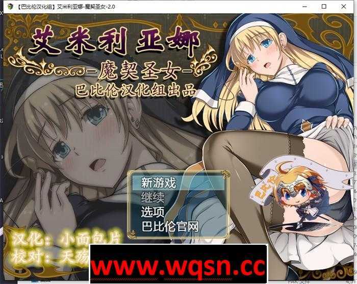 [RPG/汉化/全动态] 艾米莉亚娜：魔契的圣女2.0全DLC V4 PC+安卓汉化最终版 1.5G]游戏中文版下载|无需安装解压即玩-游界无限