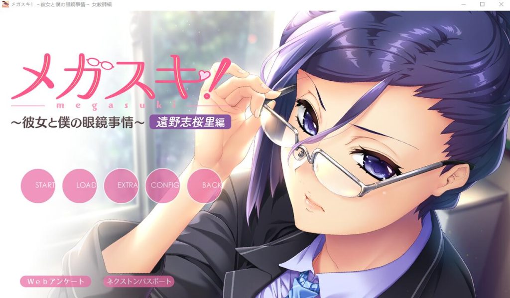 [ADV/汉化] 眼镜控！她和我的眼镜事情~女教师篇 AI汉化版+存档★全CV2.1G游戏中文版下载|无需安装解压即玩-游界无限