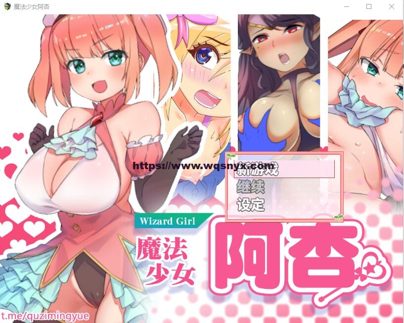 [RPG/汉化] 魔法少女阿杏官方中文版350M游戏中文版下载|无需安装解压即玩-游界无限