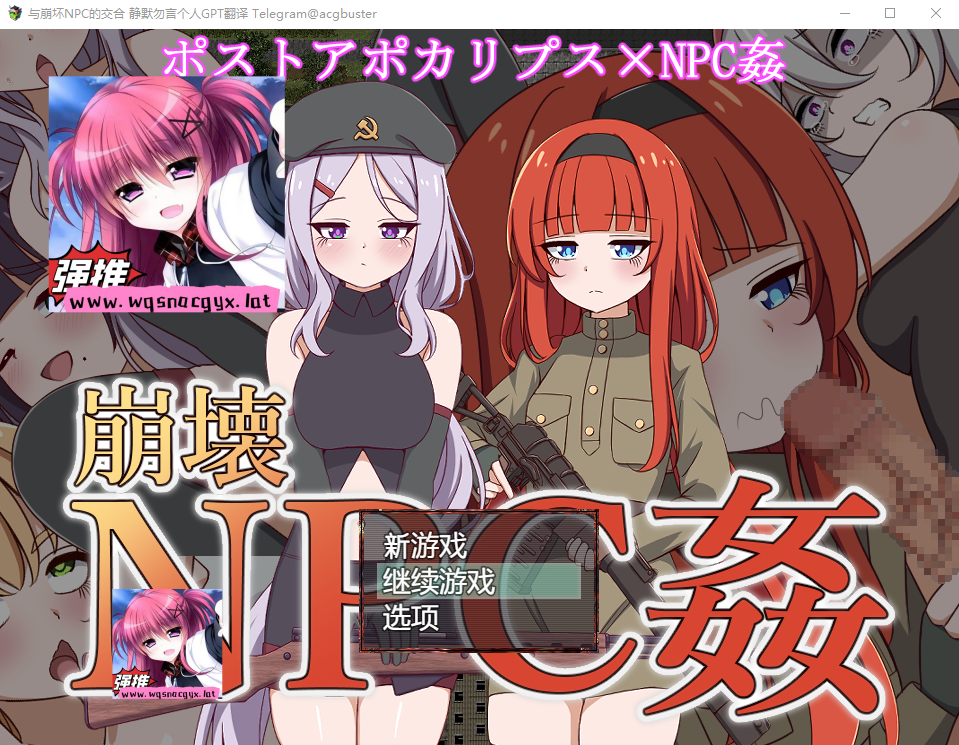 [RPG/汉化] 与崩坏NPC的交合 AI汉化内嵌版 [多空/1G]游戏中文版下载|无需安装解压即玩-游界无限