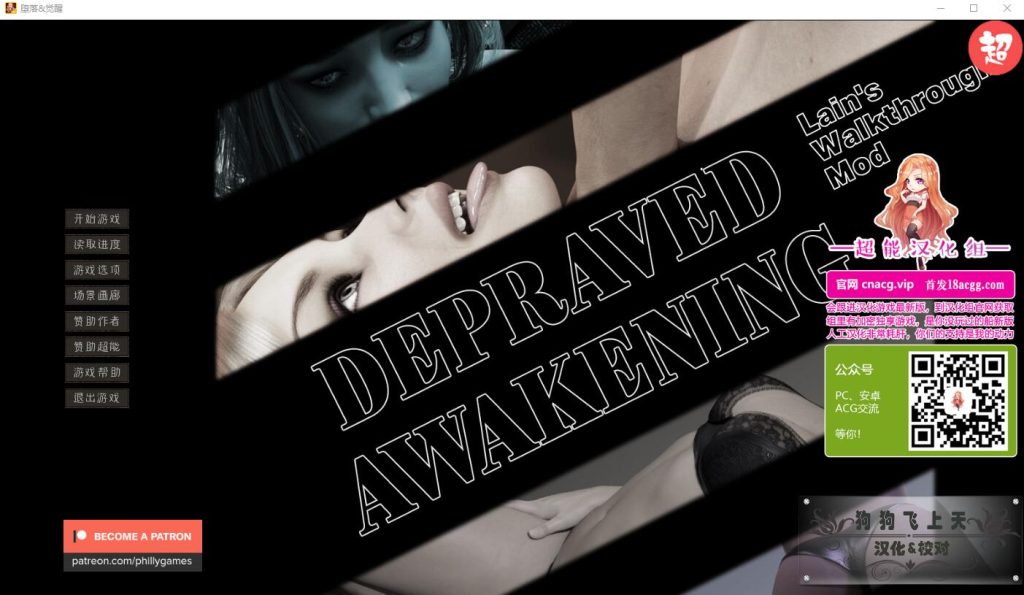 [欧美SLG/官中动态] 堕落觉醒Depraved Awakening Ver1.0 PC+安卓完结汉化版 4.5G游戏中文版下载|无需安装解压即玩-游界无限