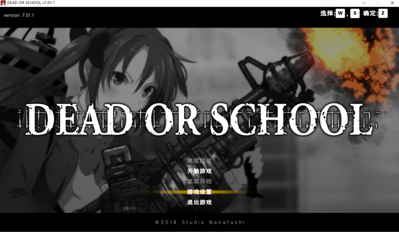 [大型ACT/中文/全动态] 校园默示录 死亡学院 Dead or School V7.01 终章完结中文版 [多空/3G]游戏中文版下载|无需安装解压即玩-游界无限