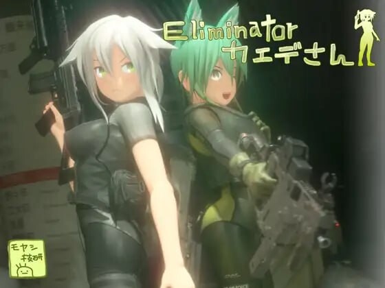 [3D射击FPS/全动态/PC] Eliminator 小枫 Eliminator カエデさん 官方中文版 4.8G游戏中文版下载|无需安装解压即玩-游界无限