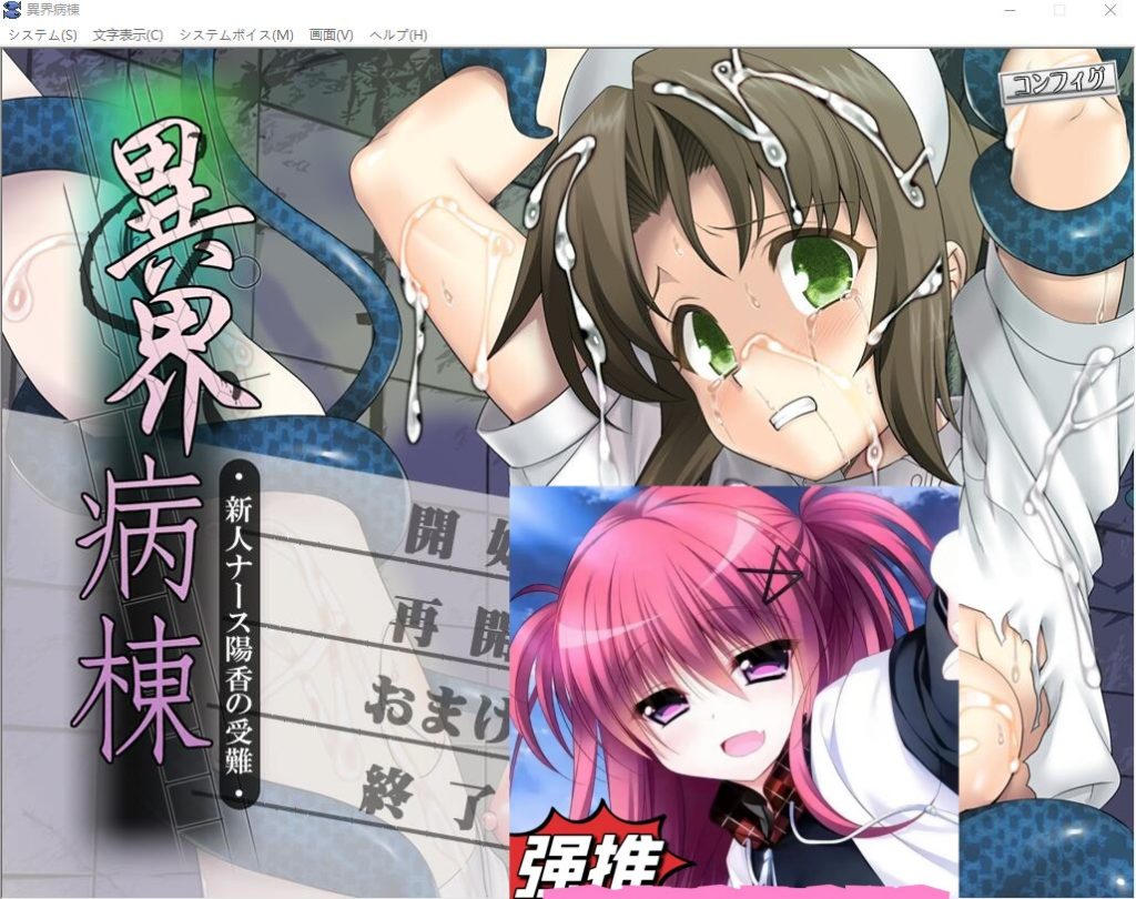 [ADV/汉化] 异界病栋-新人护士阳香的受难 AI汉化版+全CG回想500M游戏中文版下载|无需安装解压即玩-游界无限