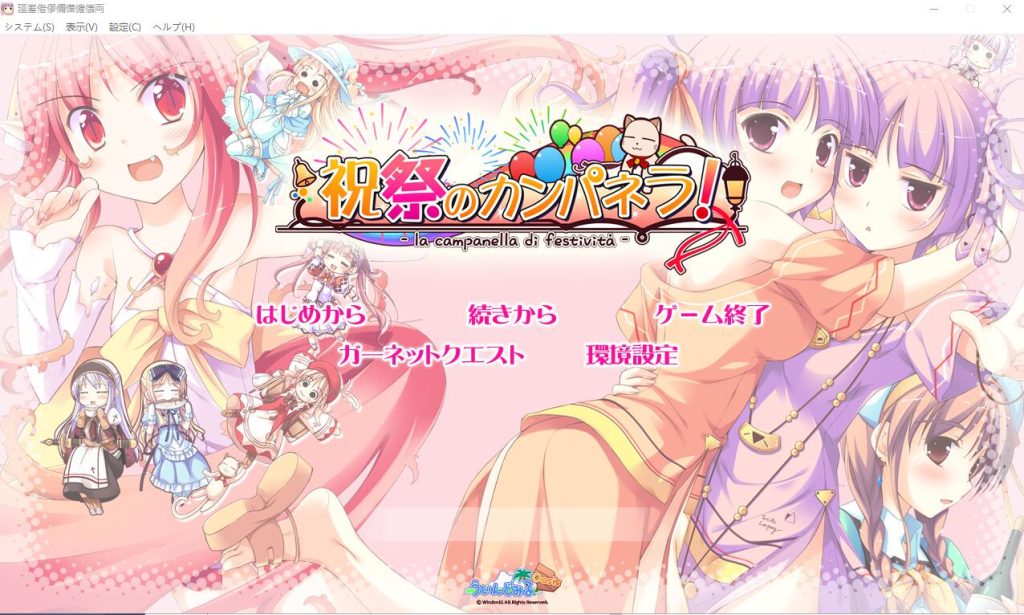 [ADV/汉化] 庆典的钟声 祝祭のカンパネラ！AI汉化版+全CG存档★全CV 4.3G游戏中文版下载|无需安装解压即玩-游界无限