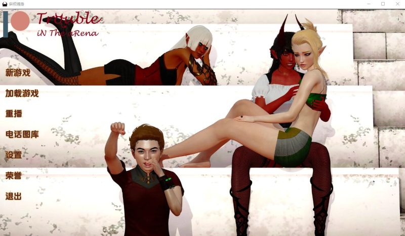 [亚洲风SLG/汉化]麻烦缠身 Trouble In The Arena-Ep.5 PC+安卓汉化版PC+安卓汉化版4G游戏中文版下载|无需安装解压即玩-游界无限