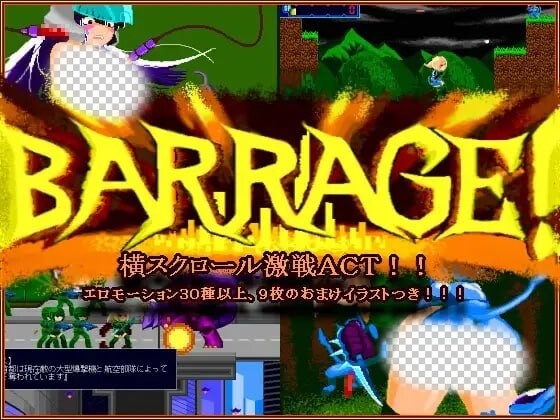[动作ACT/像素动态/PC] BARRAGE! 日文版300M游戏中文版下载|无需安装解压即玩-游界无限