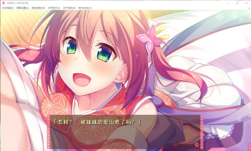 [大型ADV/汉化/全CV] 将军大人芳华正茂 正篇+FD V1.1 PC+安卓模拟精翻汉化版7.3G游戏中文版下载|无需安装解压即玩-游界无限