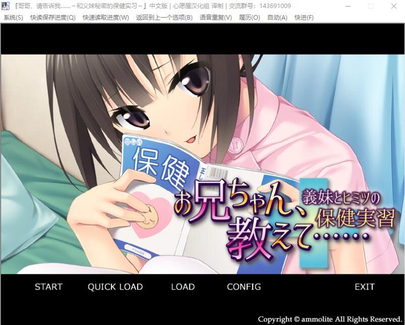 [ADV/汉化] 哥哥、请告诉我～和护士义妹秘密的保健实习汉化版400M游戏中文版下载|无需安装解压即玩-游界无限